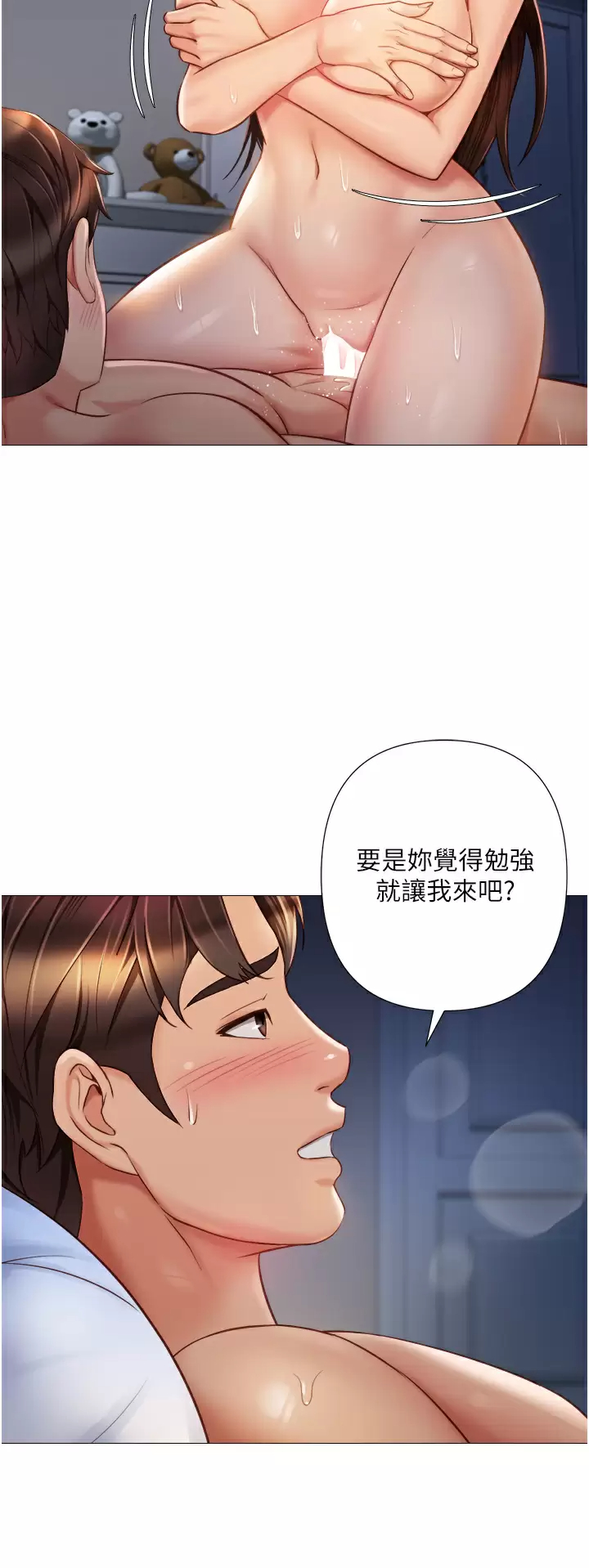 [韩国漫画] 女儿闺蜜都归ME 剧情,巨乳大奶#[37P]-22