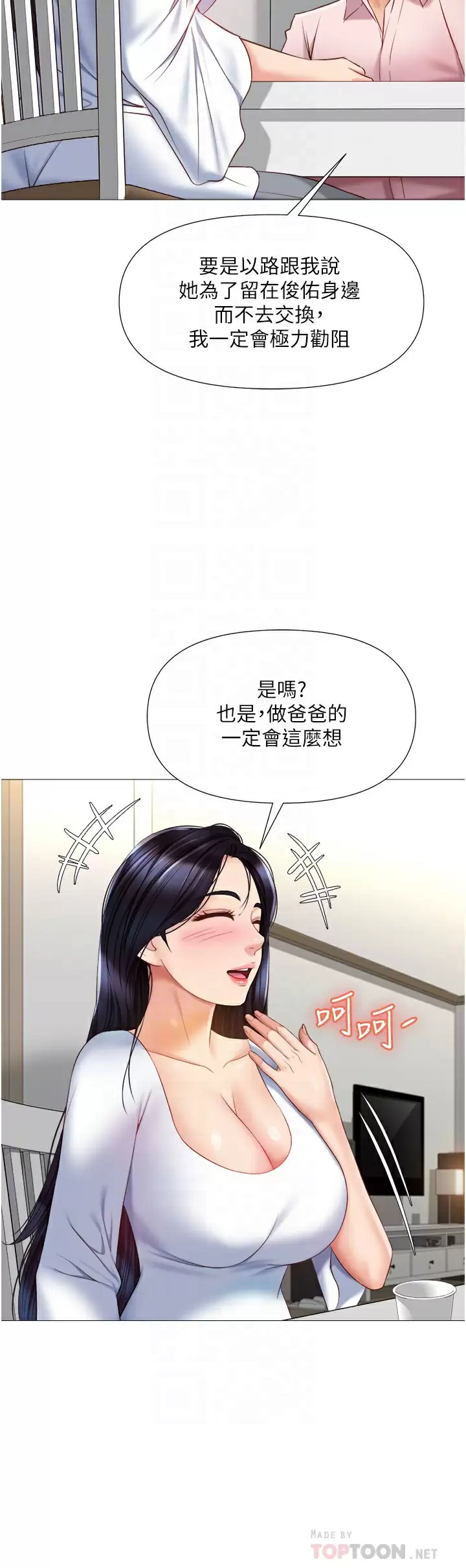 [韩国漫画] 女儿闺蜜都归ME 剧情,巨乳大奶#[38P]-14