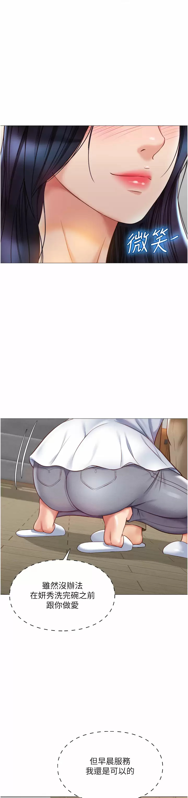 [韩国漫画] 女儿闺蜜都归ME 剧情,巨乳大奶#[38P]-22