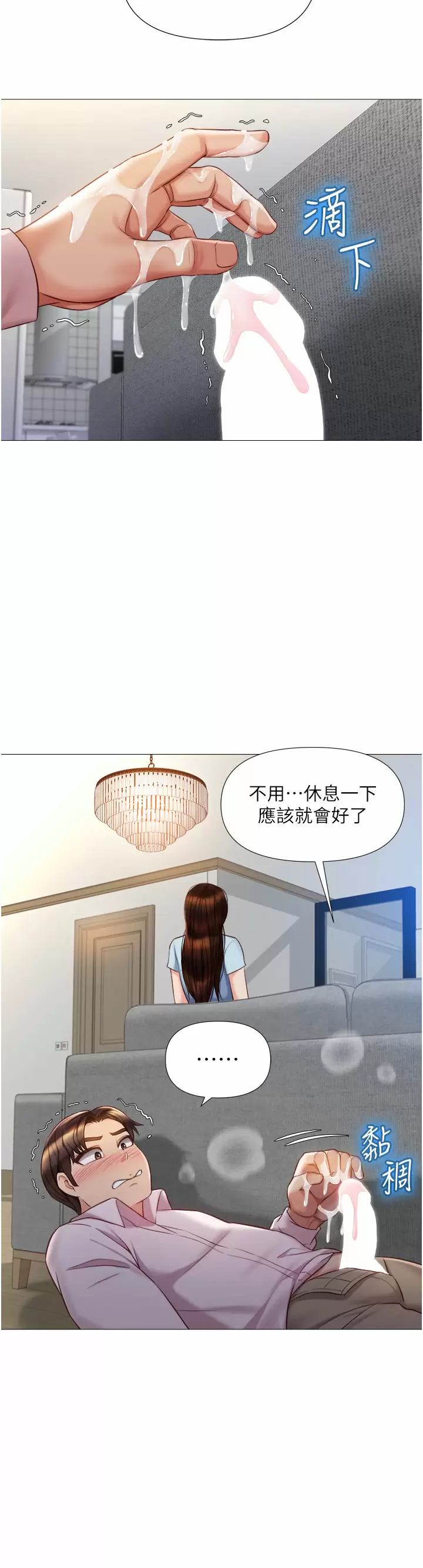 [韩国漫画] 女儿闺蜜都归ME 剧情,巨乳大奶#[38P]-34