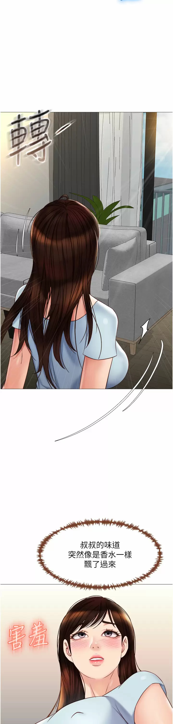 [韩国漫画] 女儿闺蜜都归ME 剧情,巨乳大奶#[38P]-36