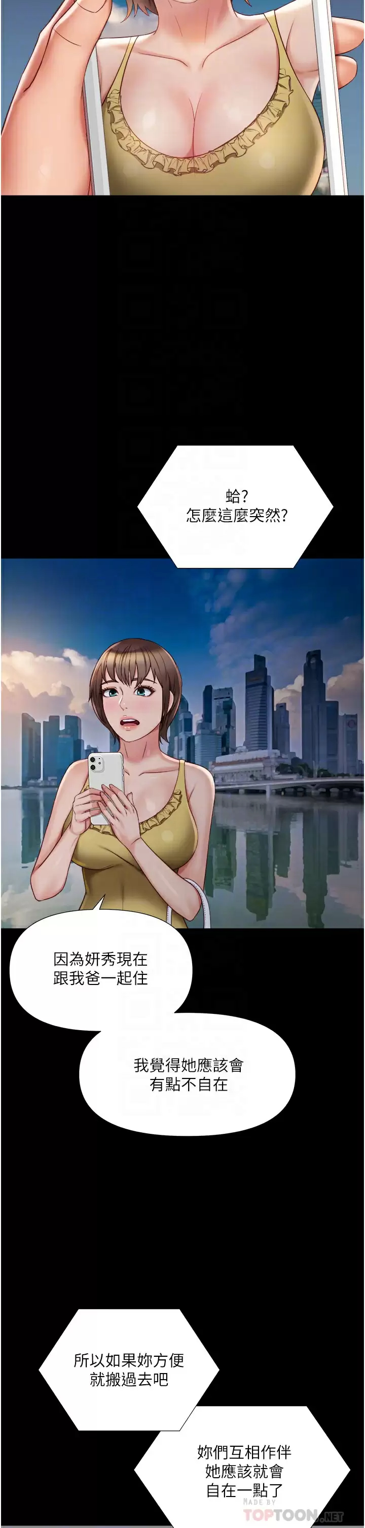 [韩国漫画] 女儿闺蜜都归ME 剧情,巨乳大奶#[38P]-8