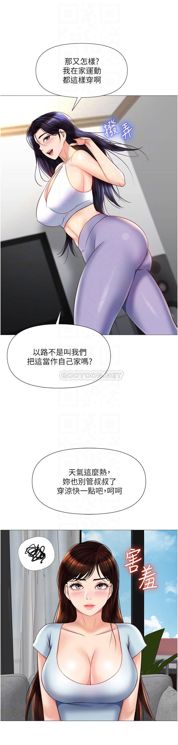 [韩国漫画] 女儿闺蜜都归ME 剧情,巨乳大奶#[35P]-18