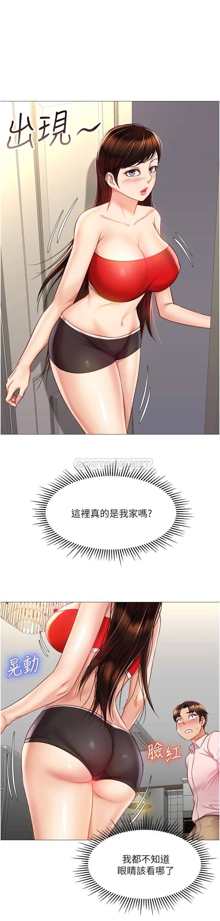 [韩国漫画] 女儿闺蜜都归ME 剧情,巨乳大奶#[35P]-23