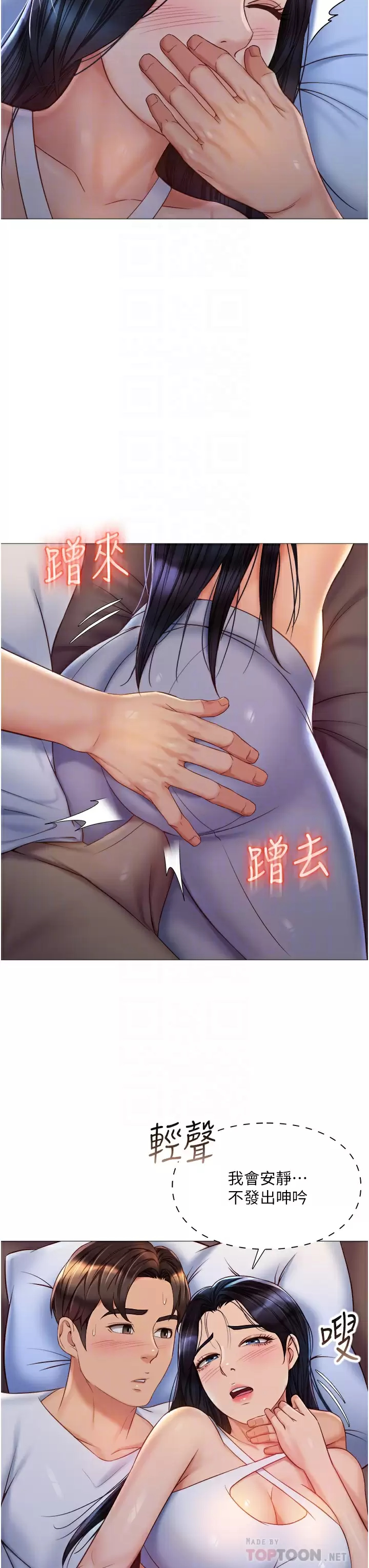 [韩国漫画] 女儿闺蜜都归ME 剧情,巨乳大奶#[31P]-10