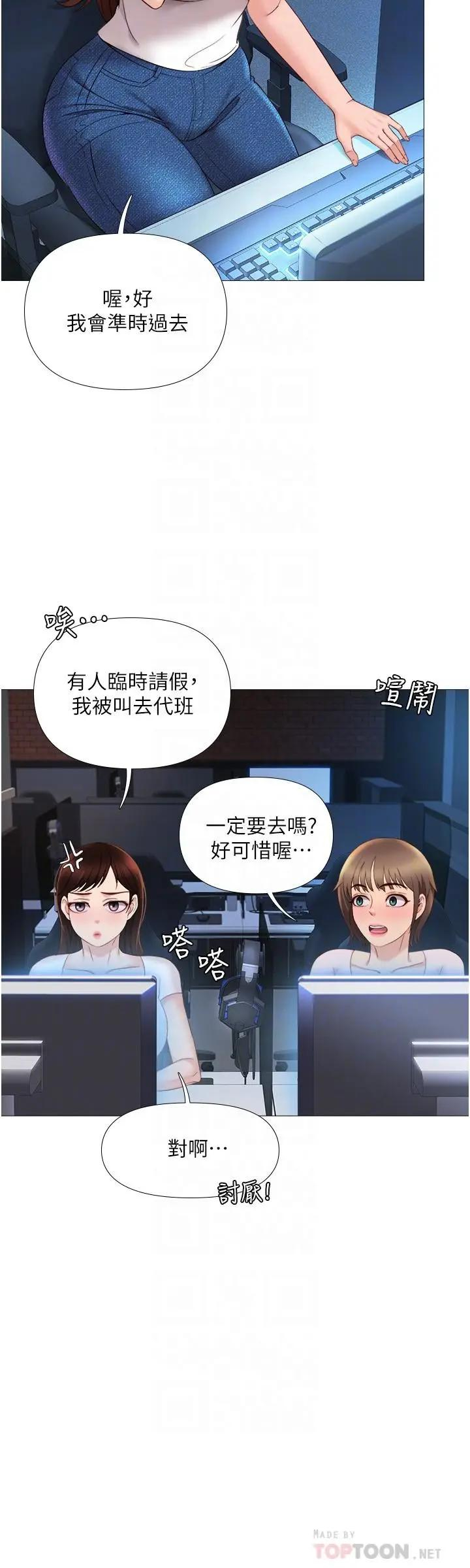 [韩国漫画] 女儿闺蜜都归ME 剧情,巨乳大奶#[33P]-16