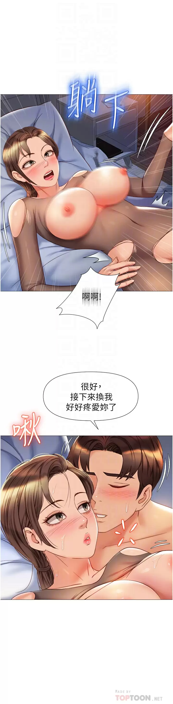 [韩国漫画] 女儿闺蜜都归ME 剧情,巨乳大奶#[32P]-14