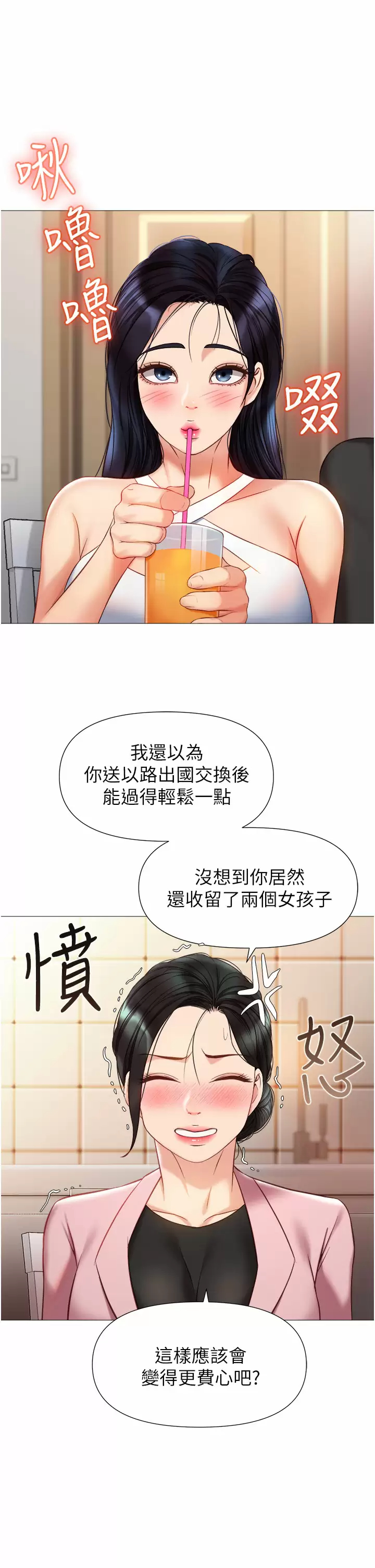 [韩国漫画] 女儿闺蜜都归ME 剧情,巨乳大奶#[40P]-17