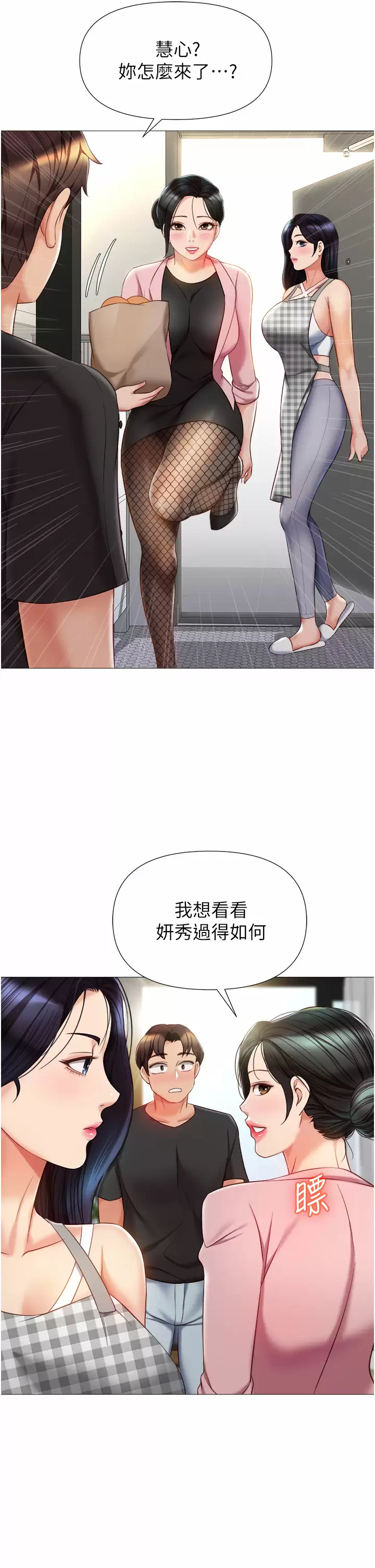 [韩国漫画] 女儿闺蜜都归ME 剧情,巨乳大奶#[40P]-7