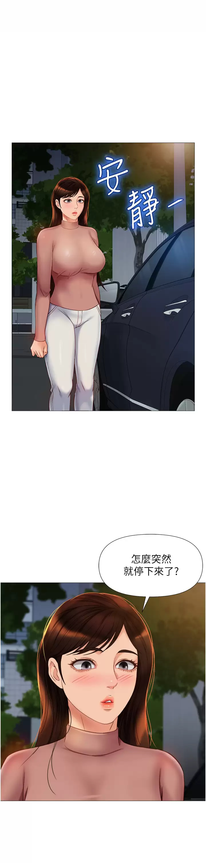 [韩国漫画] 女儿闺蜜都归ME 剧情,巨乳大奶#[34P]-1
