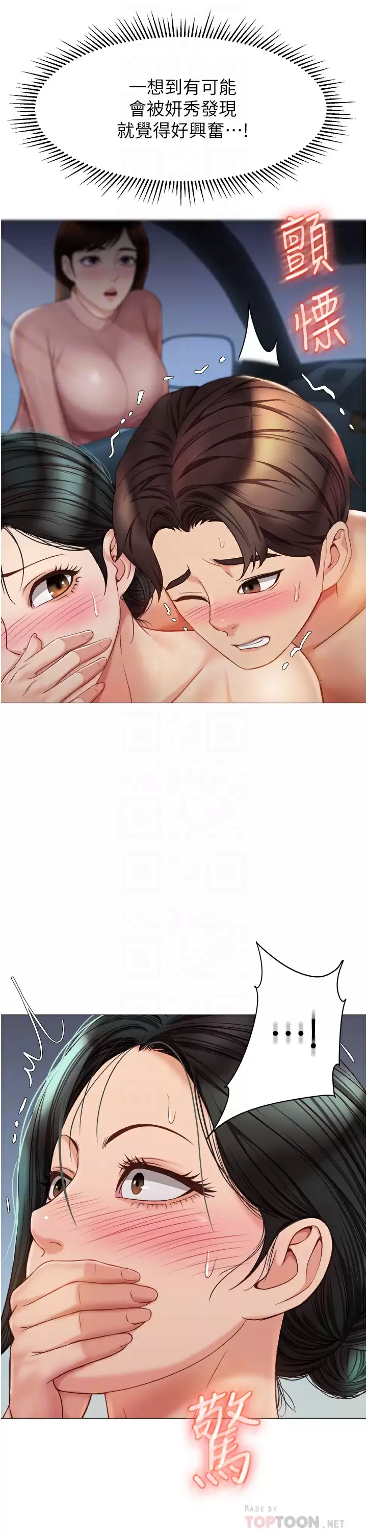 [韩国漫画] 女儿闺蜜都归ME 剧情,巨乳大奶#[34P]-10