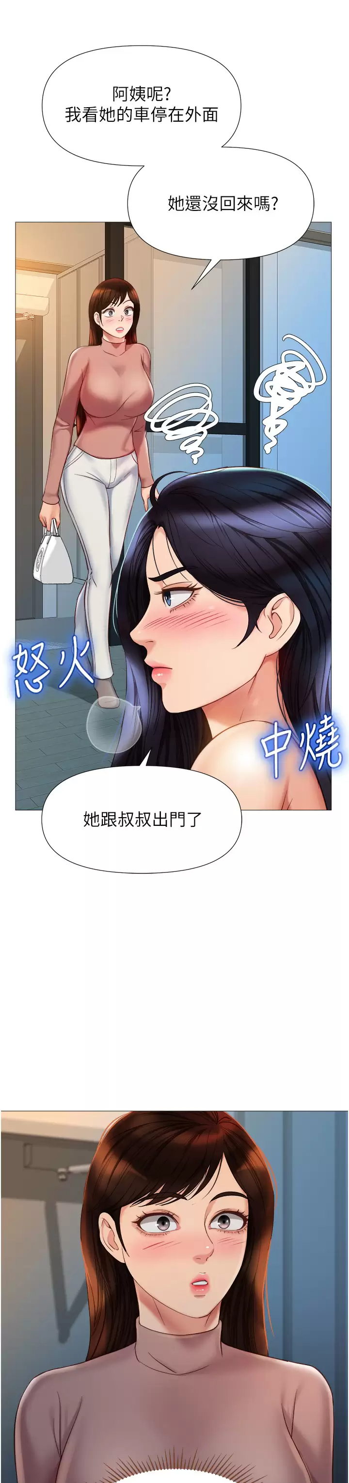 [韩国漫画] 女儿闺蜜都归ME 剧情,巨乳大奶#[34P]-19