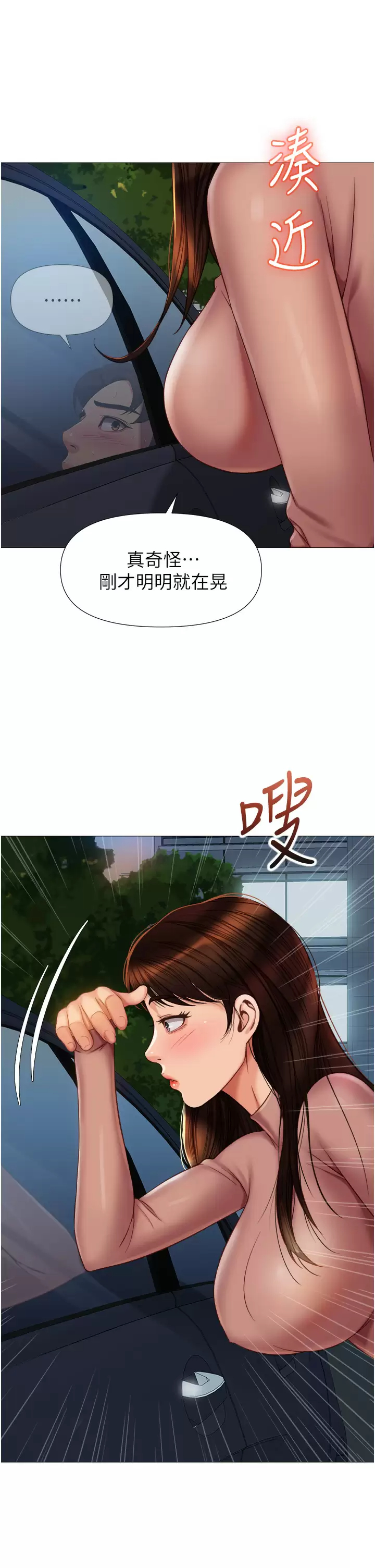 [韩国漫画] 女儿闺蜜都归ME 剧情,巨乳大奶#[34P]-2