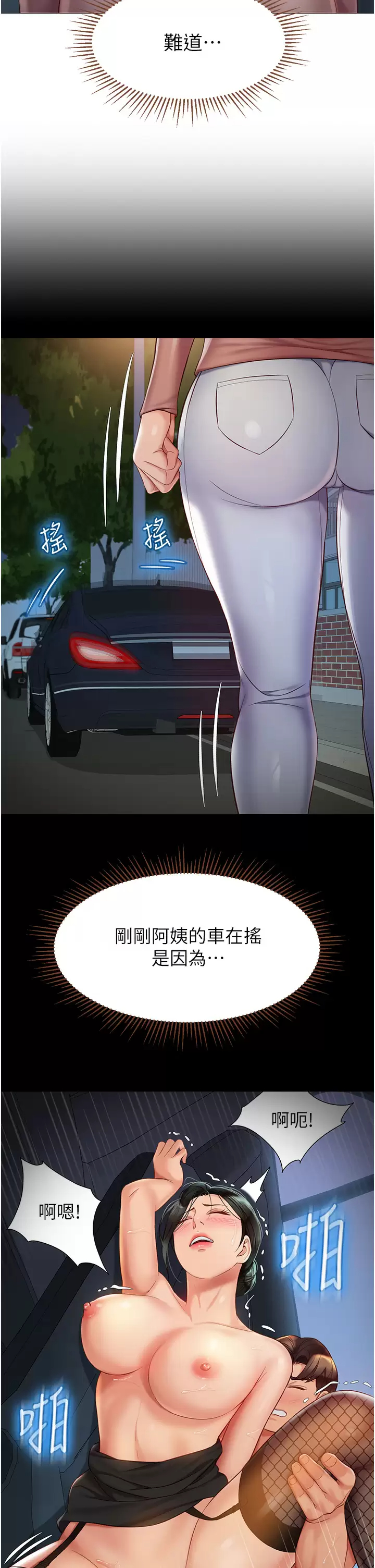 [韩国漫画] 女儿闺蜜都归ME 剧情,巨乳大奶#[34P]-20