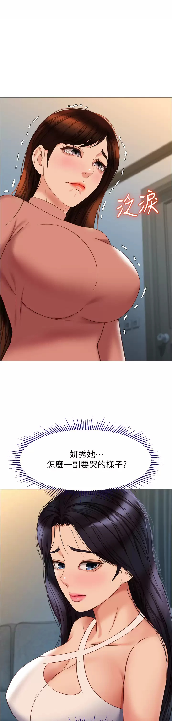 [韩国漫画] 女儿闺蜜都归ME 剧情,巨乳大奶#[34P]-22