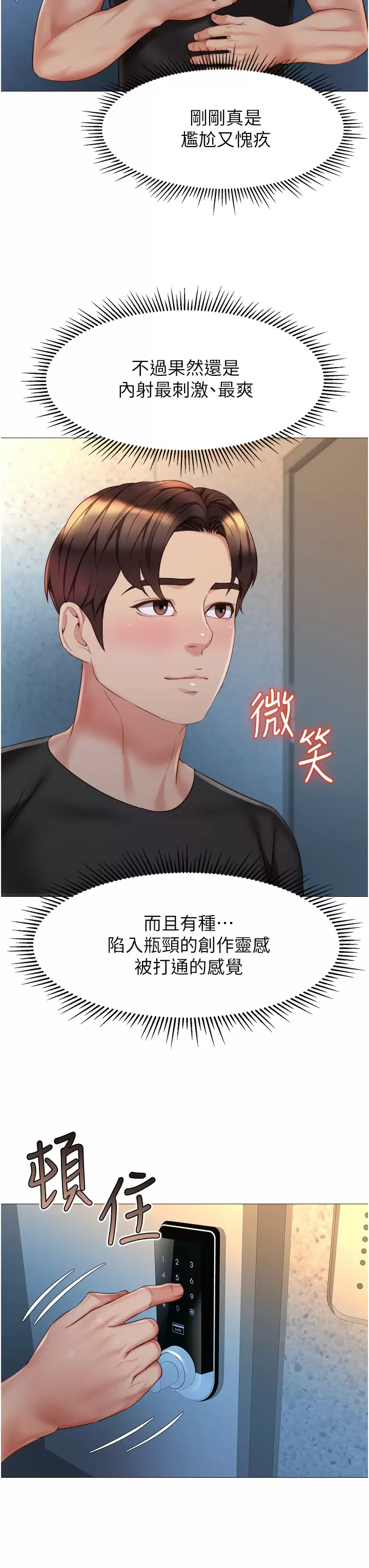 [韩国漫画] 女儿闺蜜都归ME 剧情,巨乳大奶#[34P]-24
