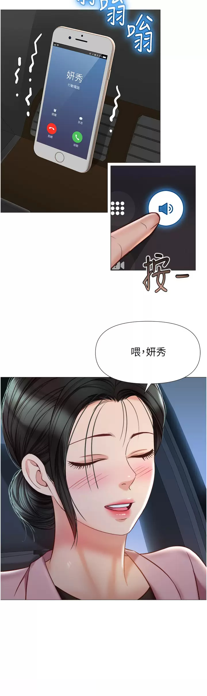 [韩国漫画] 女儿闺蜜都归ME 剧情,巨乳大奶#[34P]-31