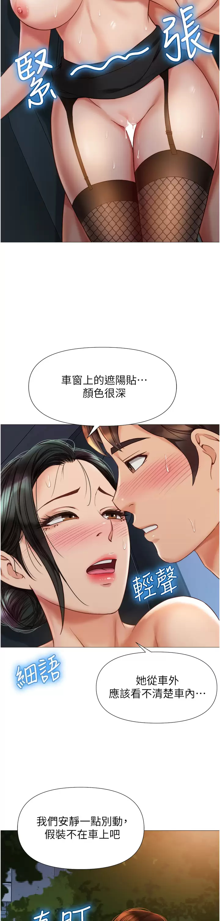 [韩国漫画] 女儿闺蜜都归ME 剧情,巨乳大奶#[34P]-5