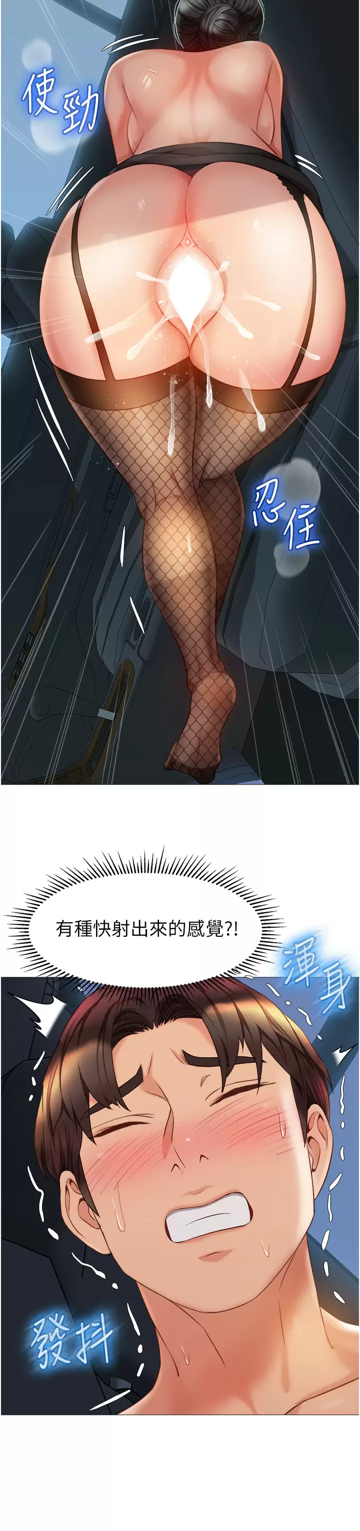 [韩国漫画] 女儿闺蜜都归ME 剧情,巨乳大奶#[34P]-9