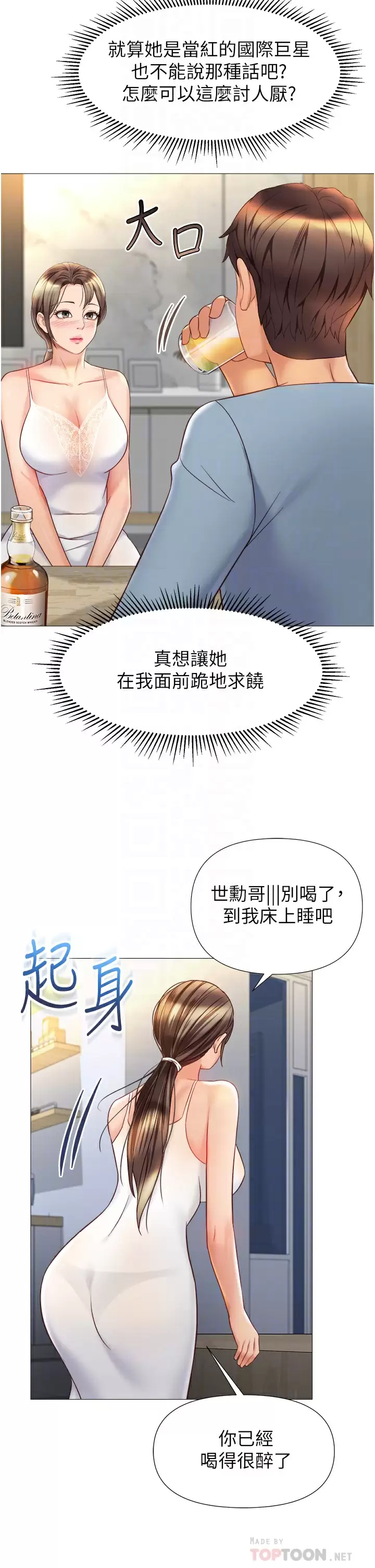 [韩国漫画] 女儿闺蜜都归ME 剧情,巨乳大奶#[34P]-8