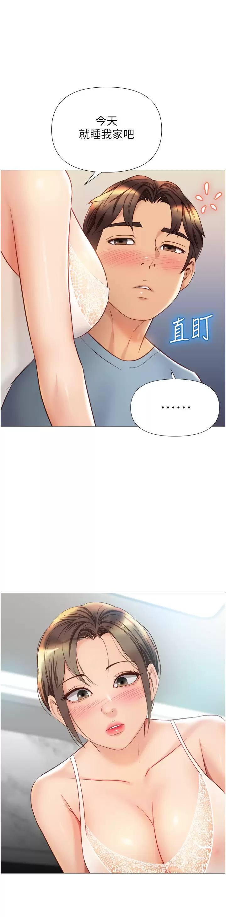 [韩国漫画] 女儿闺蜜都归ME 剧情,巨乳大奶#[34P]-9