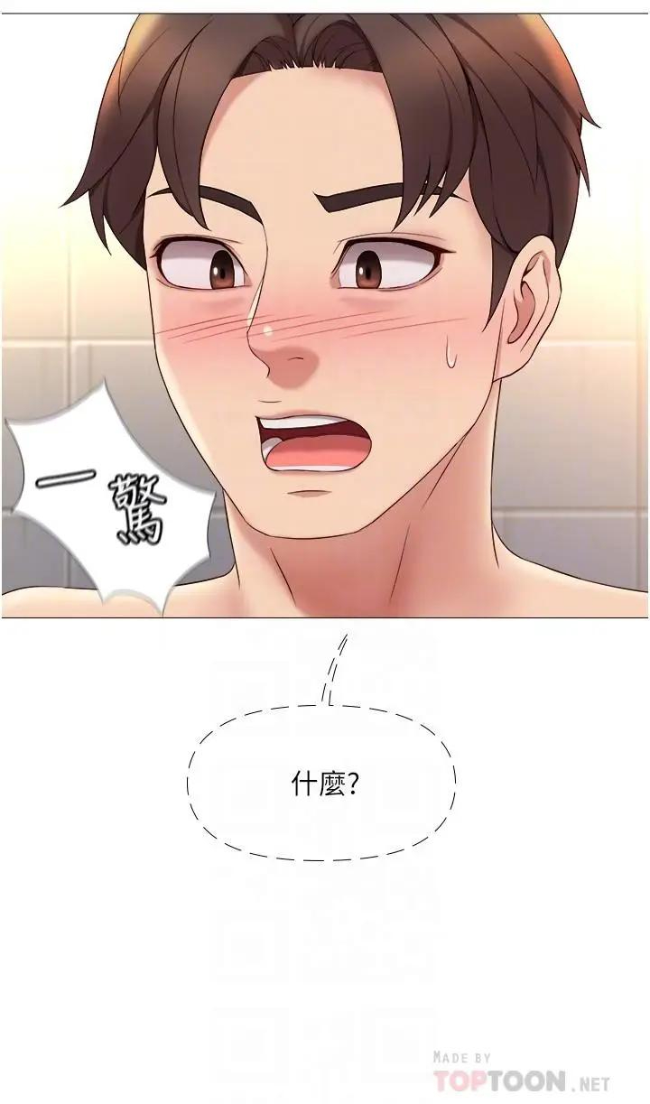 [韩国漫画] 女儿闺蜜都归ME 剧情,巨乳大奶#[35P]-16