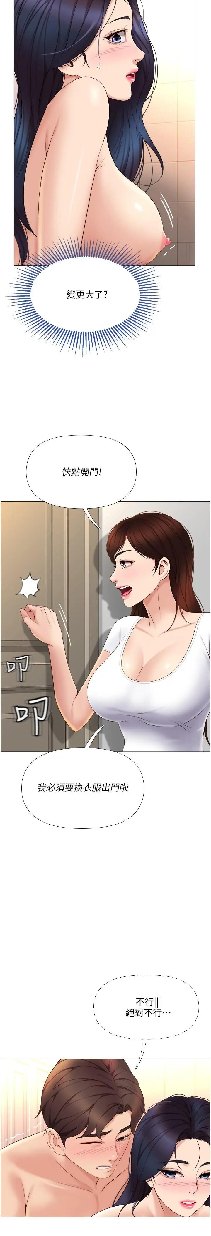 [韩国漫画] 女儿闺蜜都归ME 剧情,巨乳大奶#[35P]-19