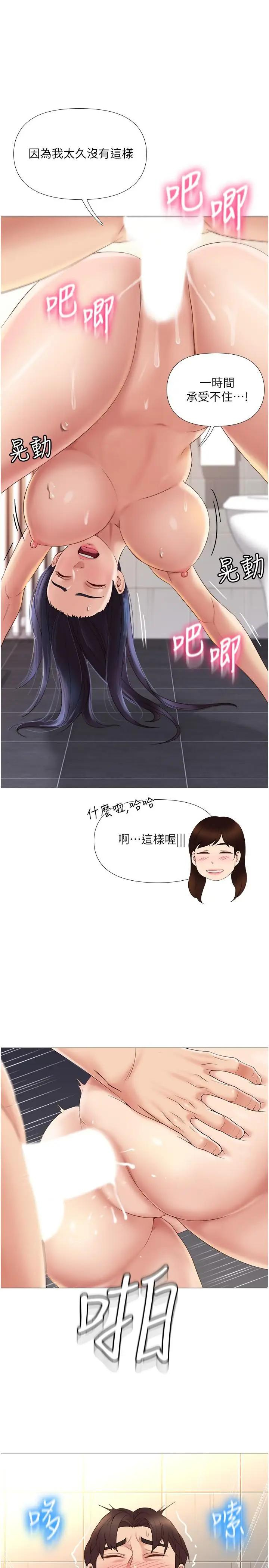 [韩国漫画] 女儿闺蜜都归ME 剧情,巨乳大奶#[35P]-29