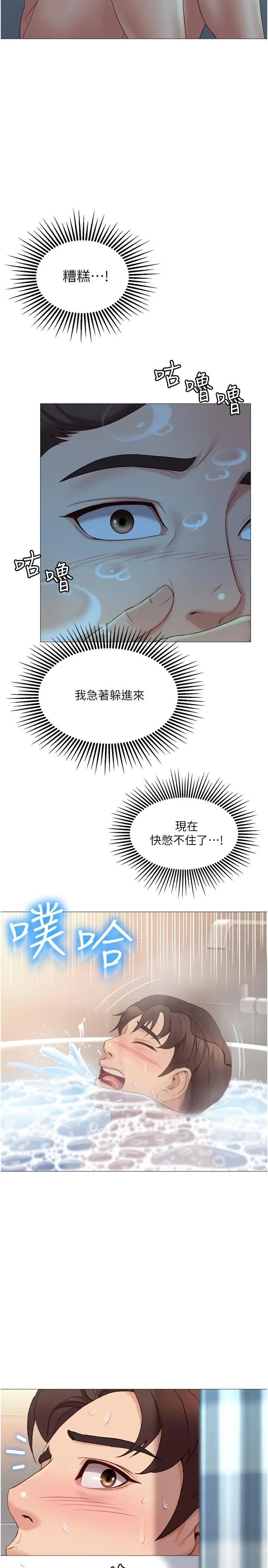 [韩国漫画] 女儿闺蜜都归ME 剧情,巨乳大奶#[35P]-34
