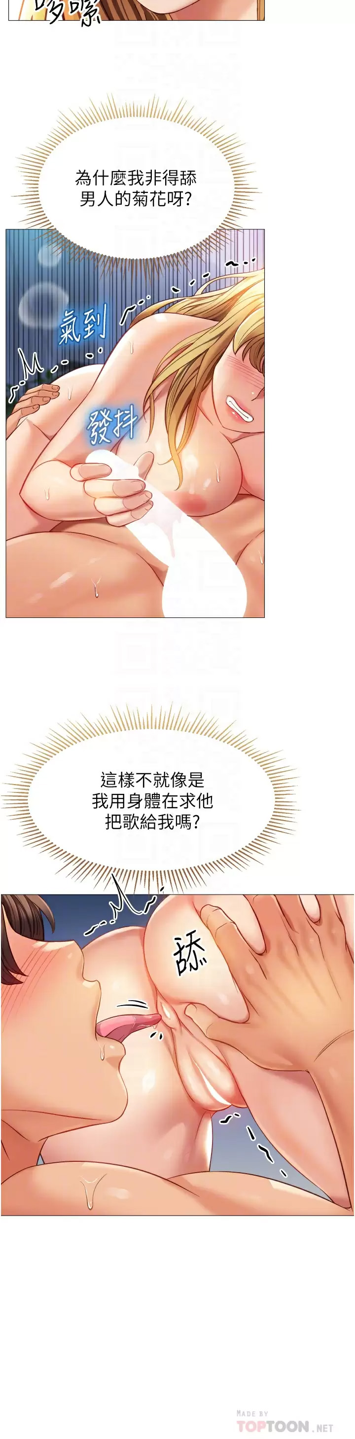 [韩国漫画] 女儿闺蜜都归ME 剧情,巨乳大奶#[35P]-10