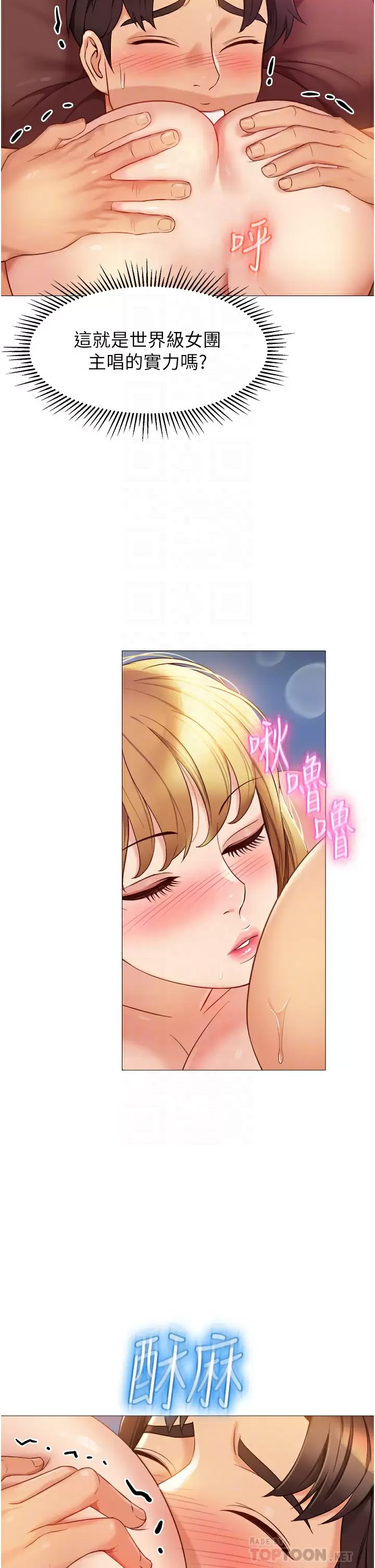 [韩国漫画] 女儿闺蜜都归ME 剧情,巨乳大奶#[35P]-14