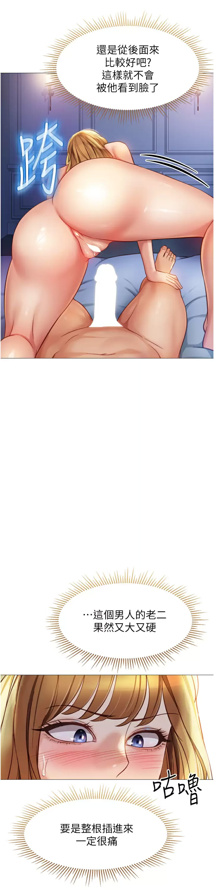 [韩国漫画] 女儿闺蜜都归ME 剧情,巨乳大奶#[35P]-19