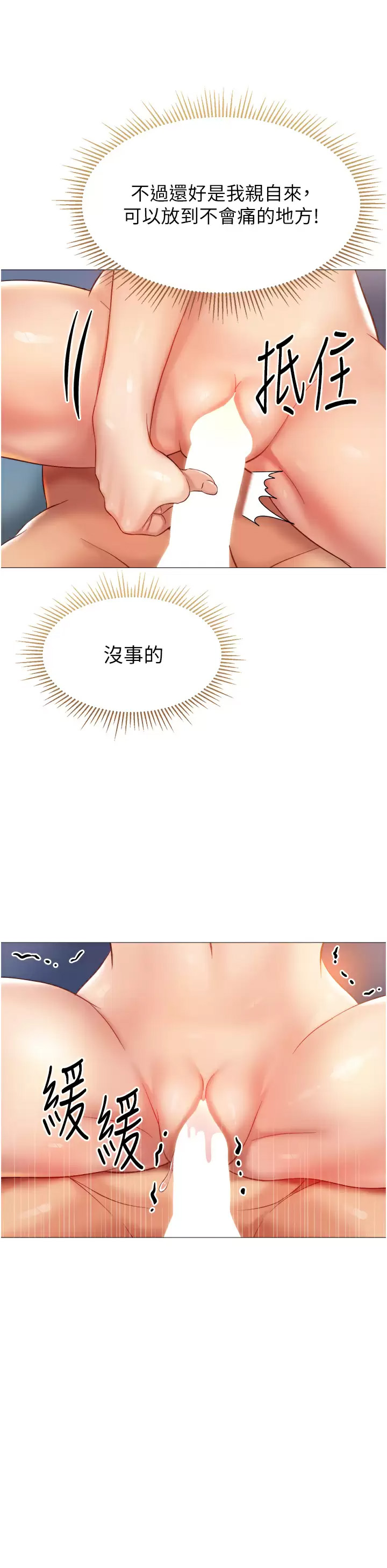 [韩国漫画] 女儿闺蜜都归ME 剧情,巨乳大奶#[35P]-20