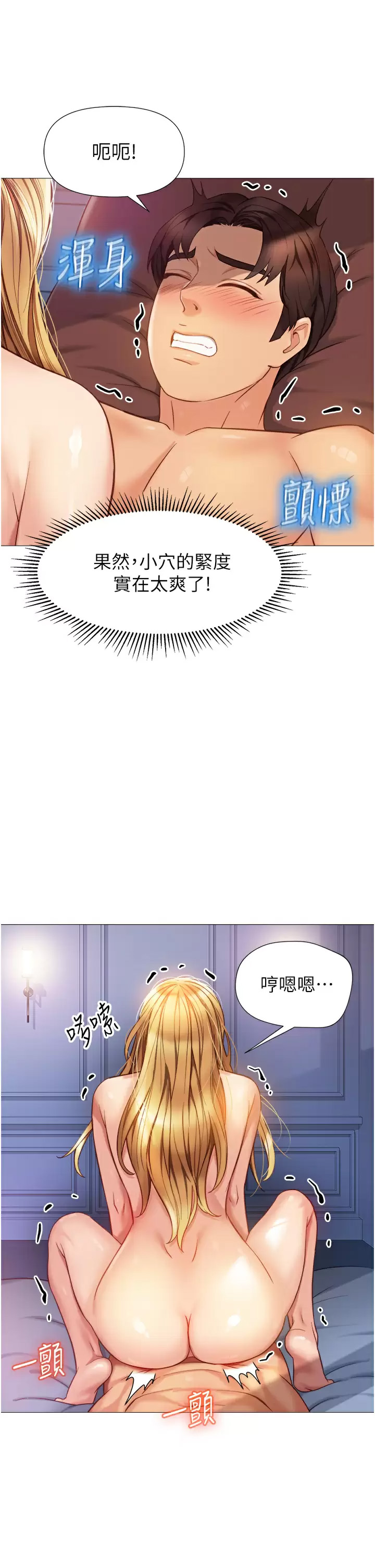 [韩国漫画] 女儿闺蜜都归ME 剧情,巨乳大奶#[35P]-21