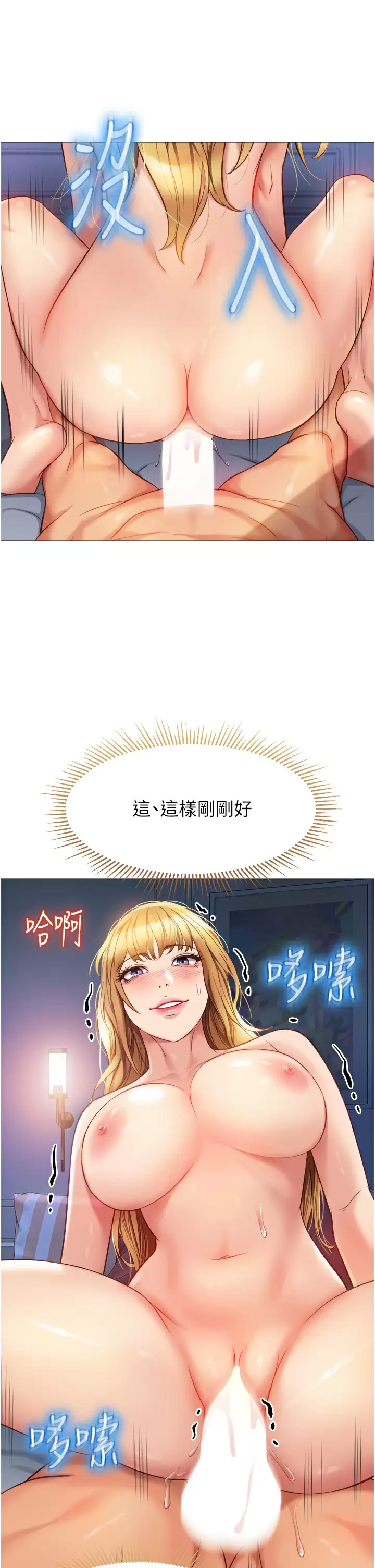 [韩国漫画] 女儿闺蜜都归ME 剧情,巨乳大奶#[35P]-22