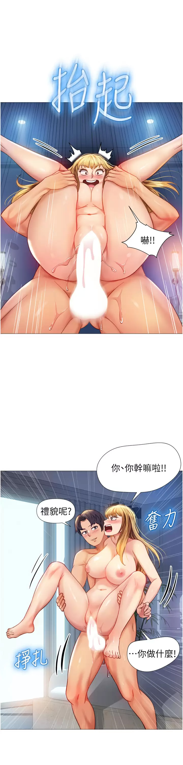 [韩国漫画] 女儿闺蜜都归ME 剧情,巨乳大奶#[35P]-24