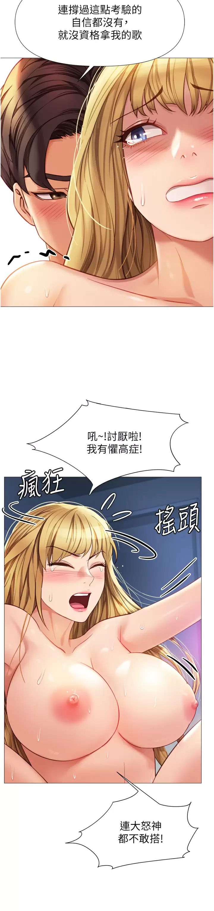 [韩国漫画] 女儿闺蜜都归ME 剧情,巨乳大奶#[35P]-28