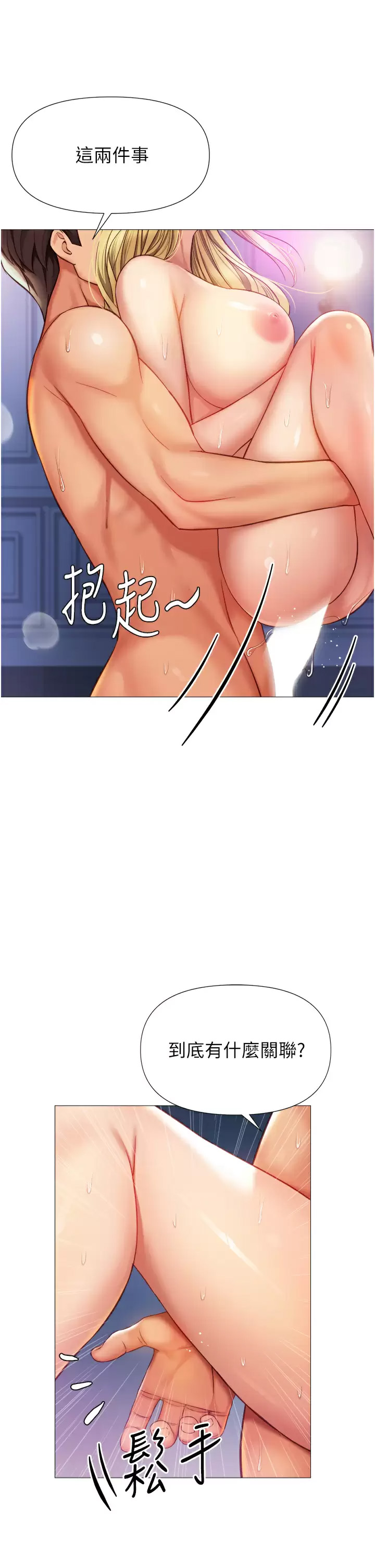 [韩国漫画] 女儿闺蜜都归ME 剧情,巨乳大奶#[35P]-29