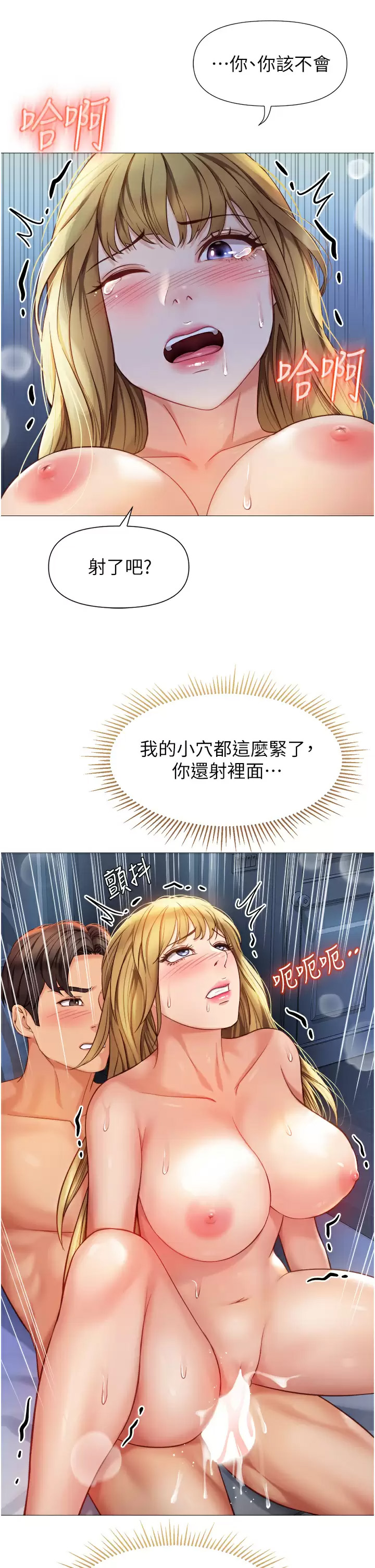 [韩国漫画] 女儿闺蜜都归ME 剧情,巨乳大奶#[35P]-34