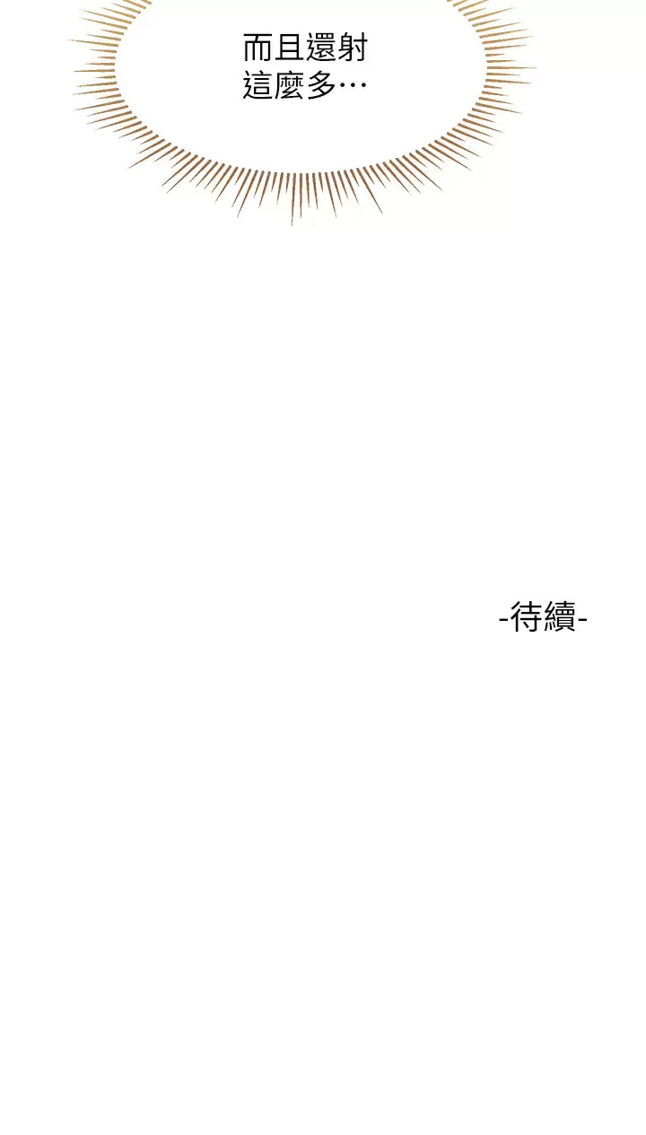 [韩国漫画] 女儿闺蜜都归ME 剧情,巨乳大奶#[35P]-35