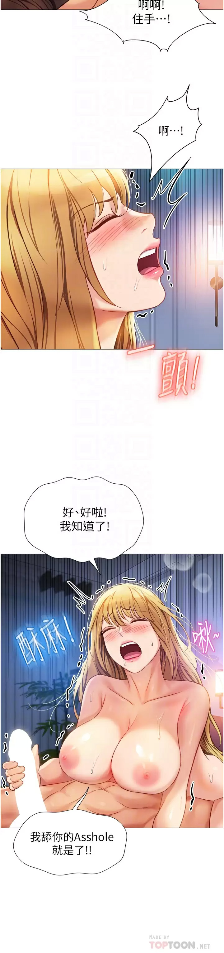 [韩国漫画] 女儿闺蜜都归ME 剧情,巨乳大奶#[35P]-8