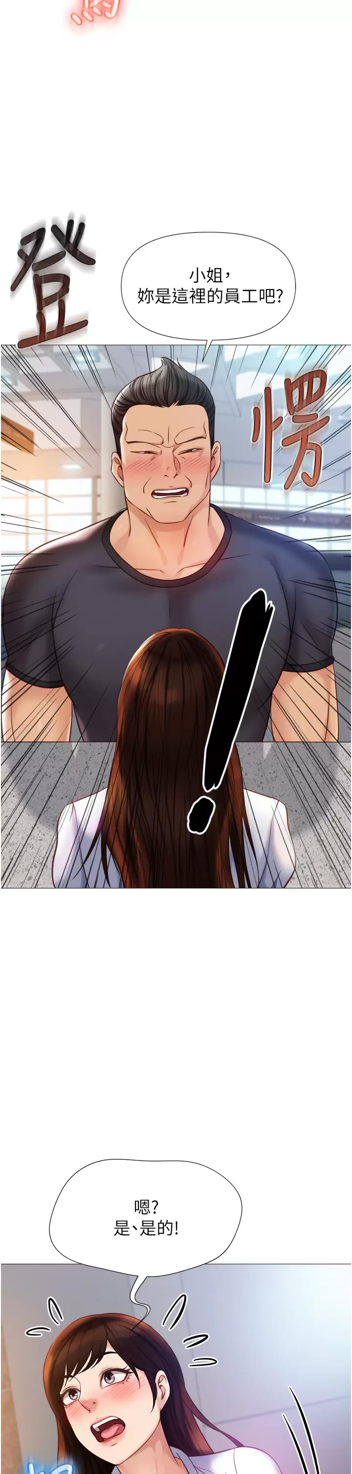 [韩国漫画] 女儿闺蜜都归ME 剧情,巨乳大奶#[38P]-21