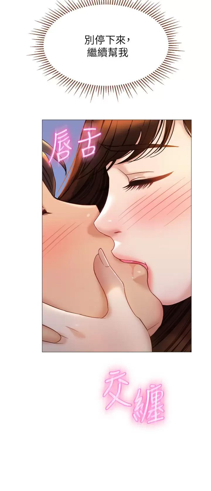 [韩国漫画] 女儿闺蜜都归ME 剧情,巨乳大奶#[38P]-33