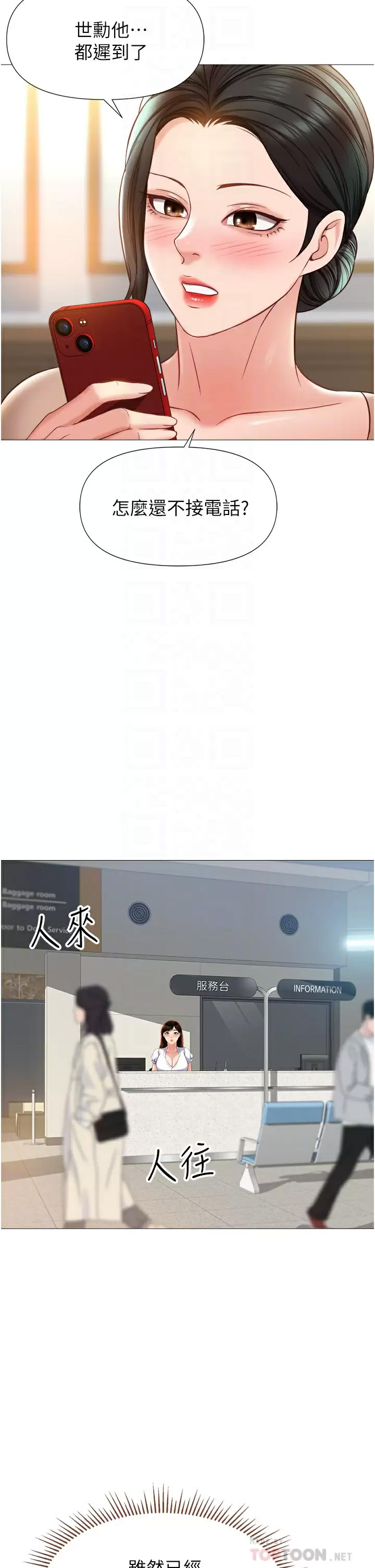 [韩国漫画] 女儿闺蜜都归ME 剧情,巨乳大奶#[38P]-6