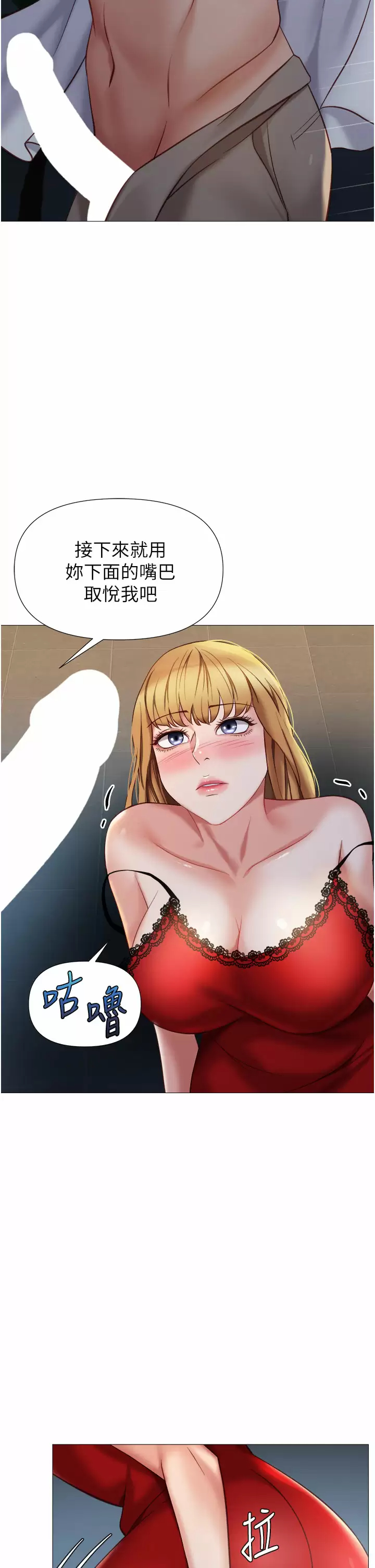 [韩国漫画] 女儿闺蜜都归ME 剧情,巨乳大奶#[35P]-13