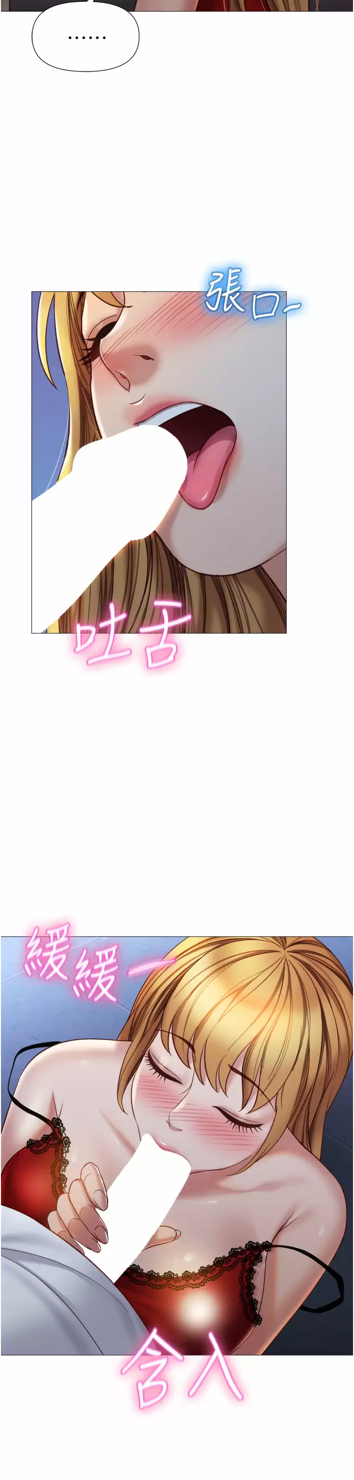 [韩国漫画] 女儿闺蜜都归ME 剧情,巨乳大奶#[35P]-5