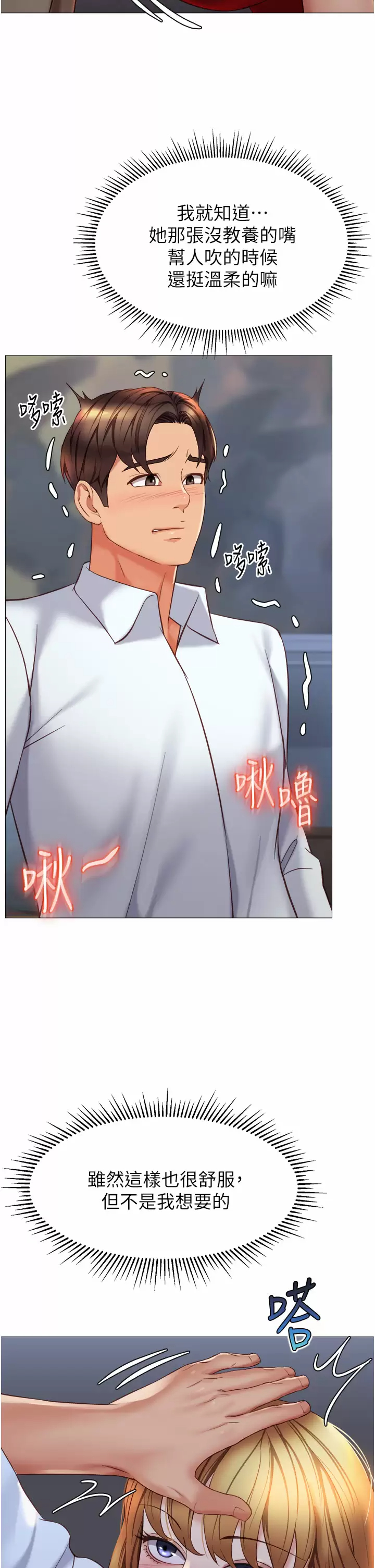 [韩国漫画] 女儿闺蜜都归ME 剧情,巨乳大奶#[35P]-6