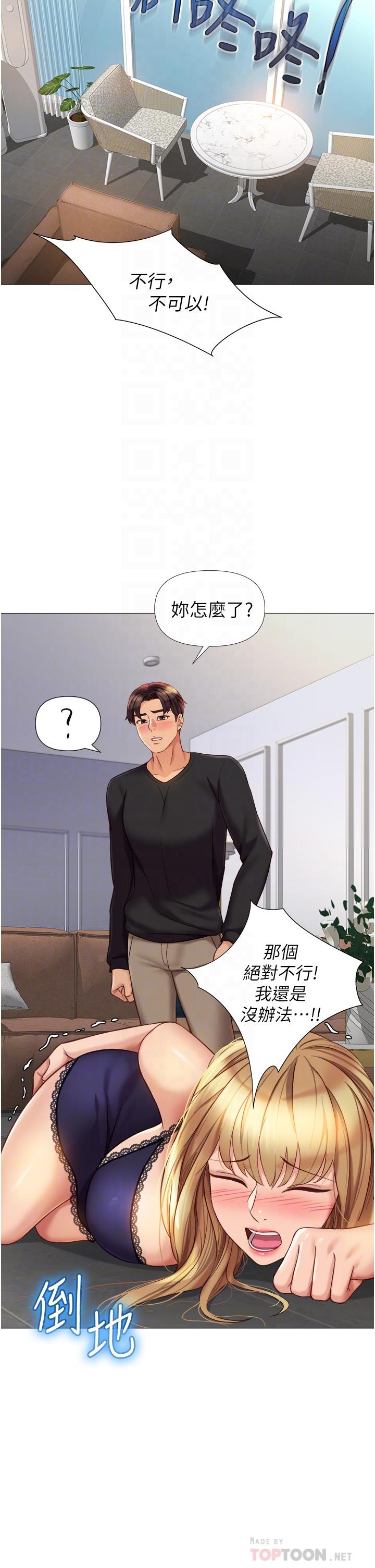 [韩国漫画] 女儿闺蜜都归ME 剧情,巨乳大奶#[35P]-14