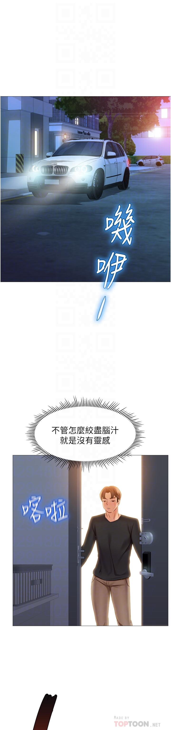 [韩国漫画] 女儿闺蜜都归ME 剧情,巨乳大奶#[35P]-18