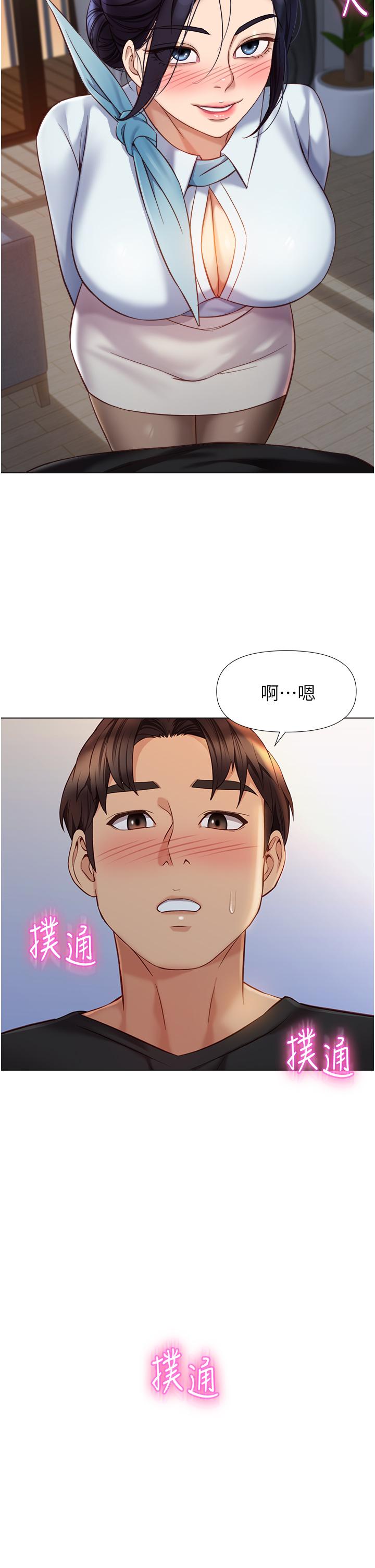 [韩国漫画] 女儿闺蜜都归ME 剧情,巨乳大奶#[35P]-24